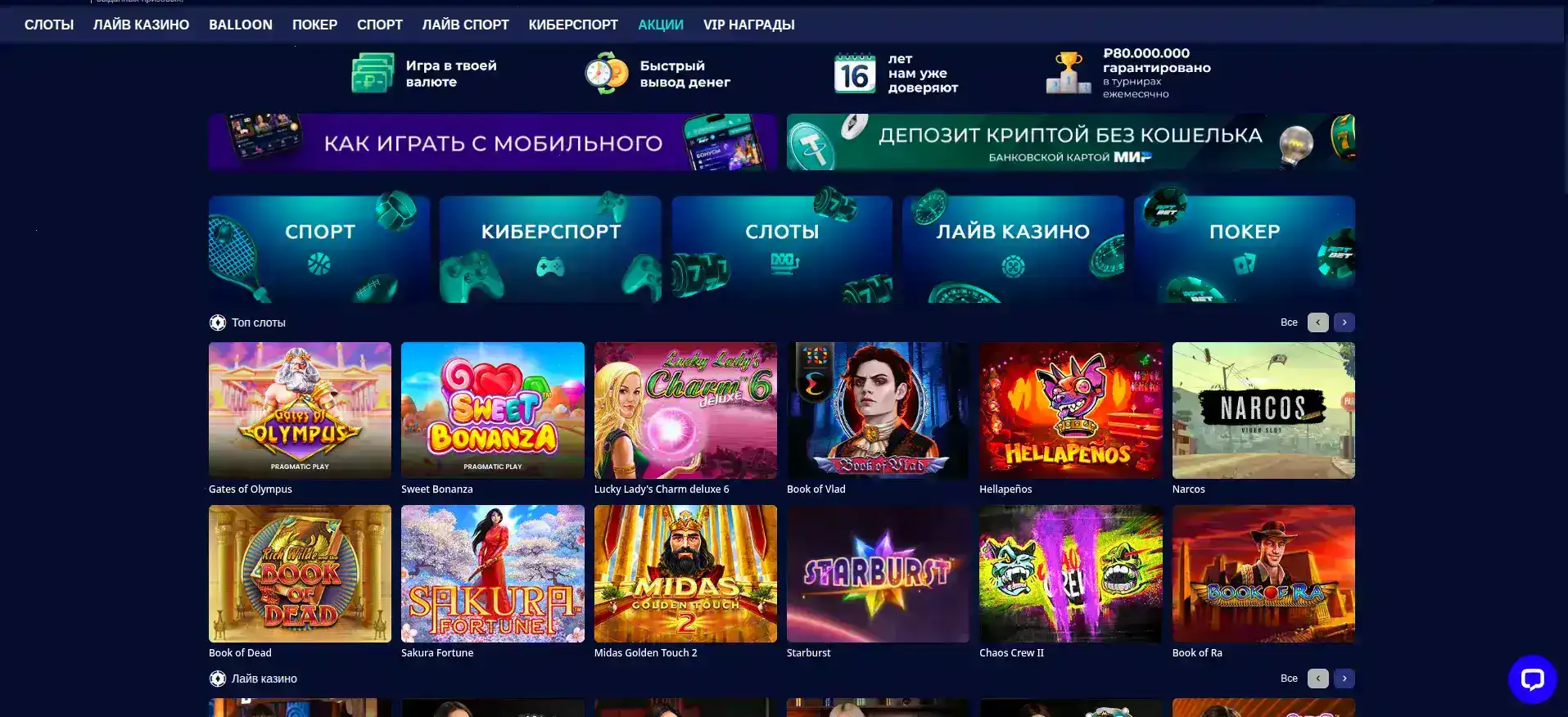 Зеркало Лев казино доступ к игровым автоматам